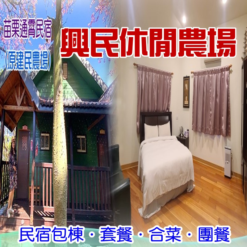 蘭嶼民宿．日出東清民宿