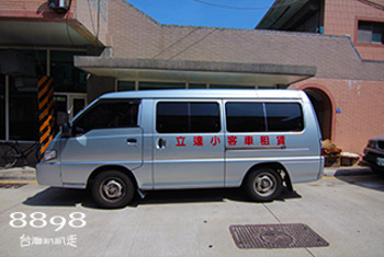 馬祖租車‧立達小客車租賃